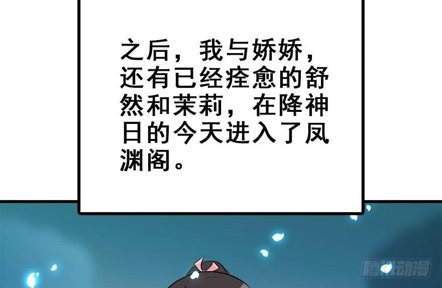 53.之后（2） 第31页