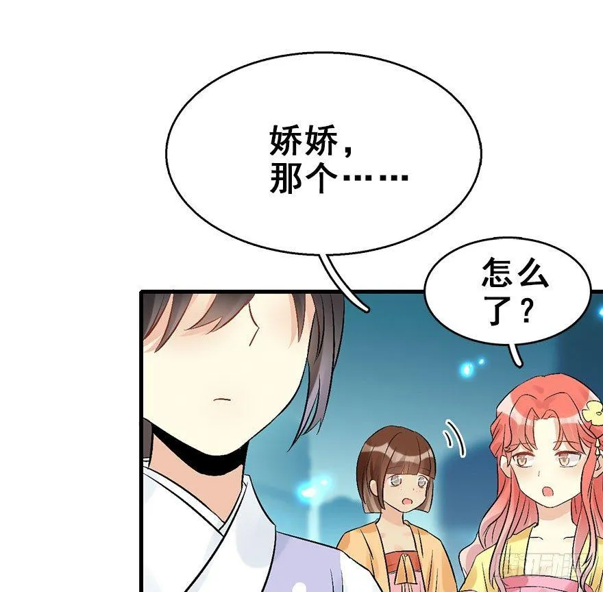 53.之后（2） 第34页