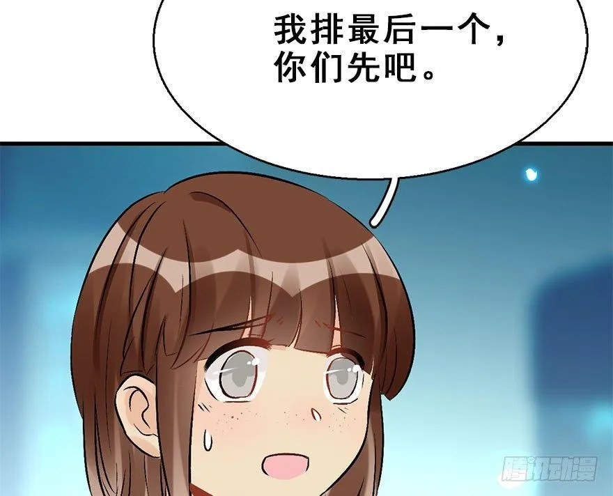 53.之后（2） 第36页