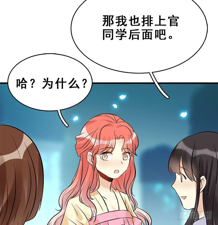 53.之后（2） 第38页