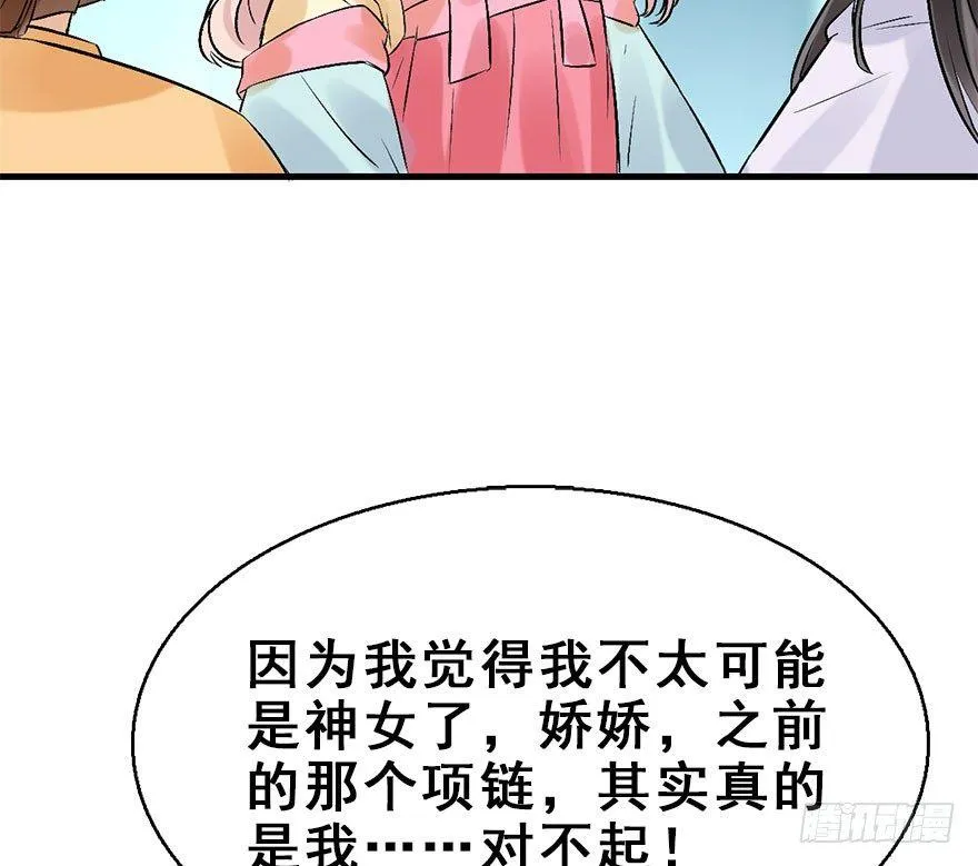 53.之后（2） 第39页
