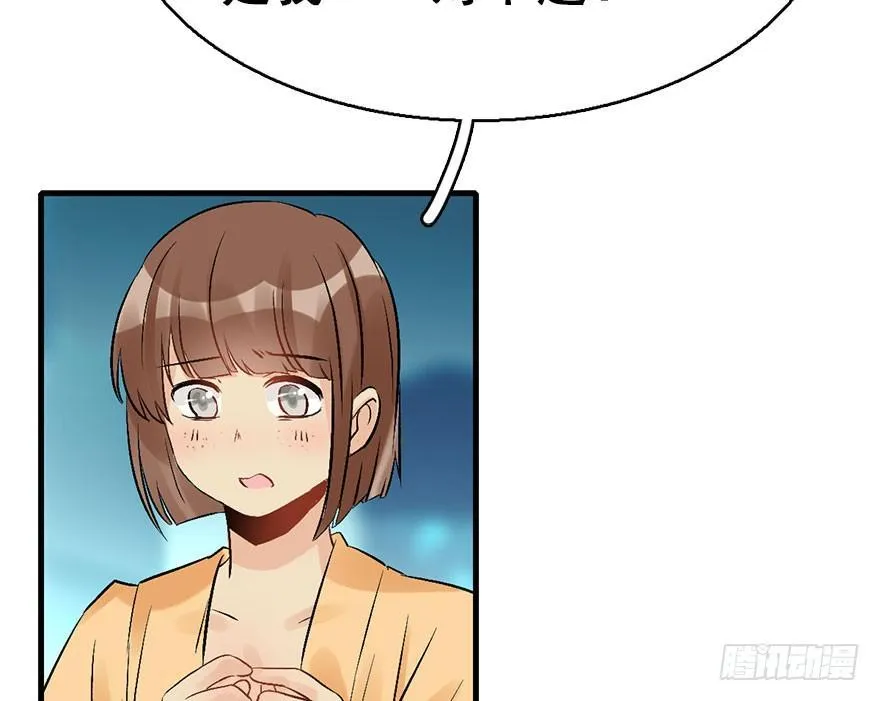 53.之后（2） 第40页