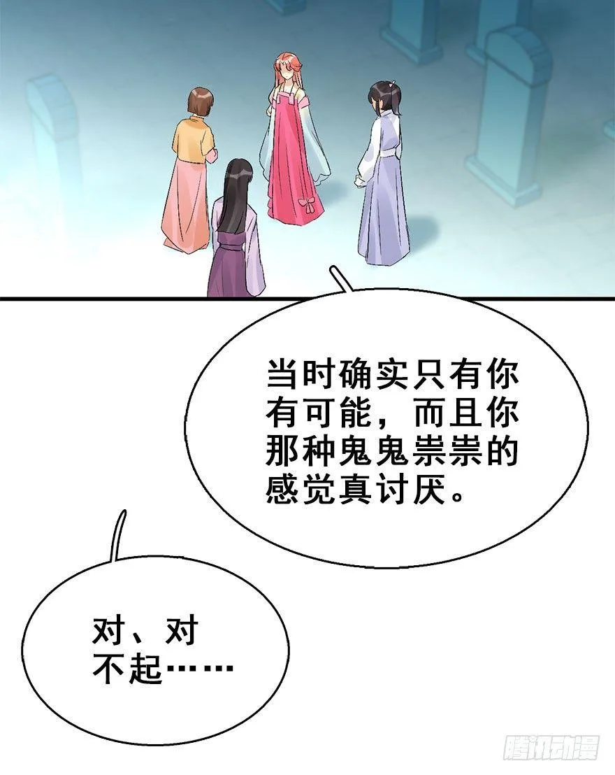 53.之后（2） 第44页