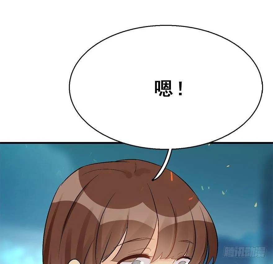 53.之后（2） 第48页