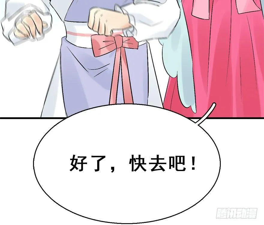 53.之后（2） 第56页