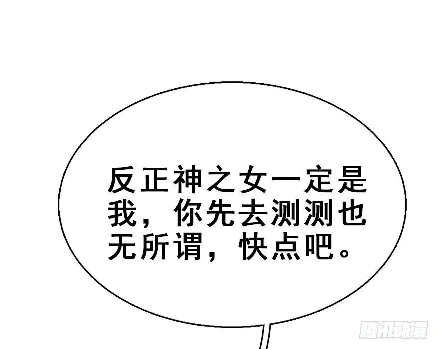 53.之后（2） 第59页