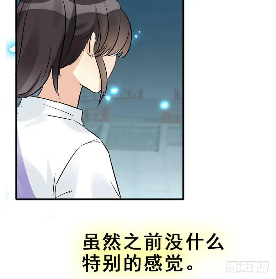 53.之后（2） 第66页