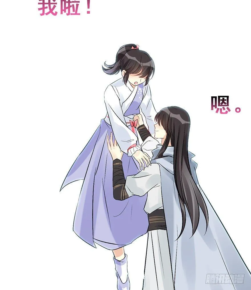 53.之后（2） 第100页