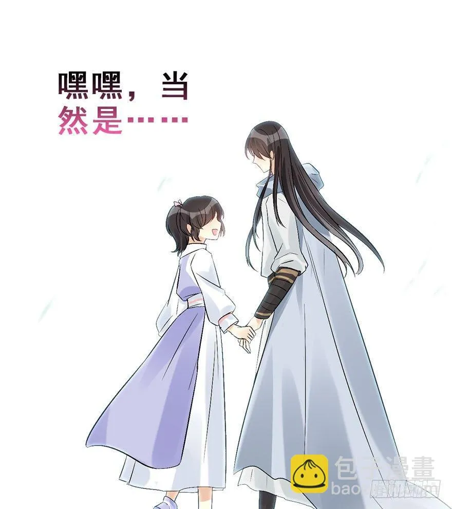 53.之后（2） 第105页
