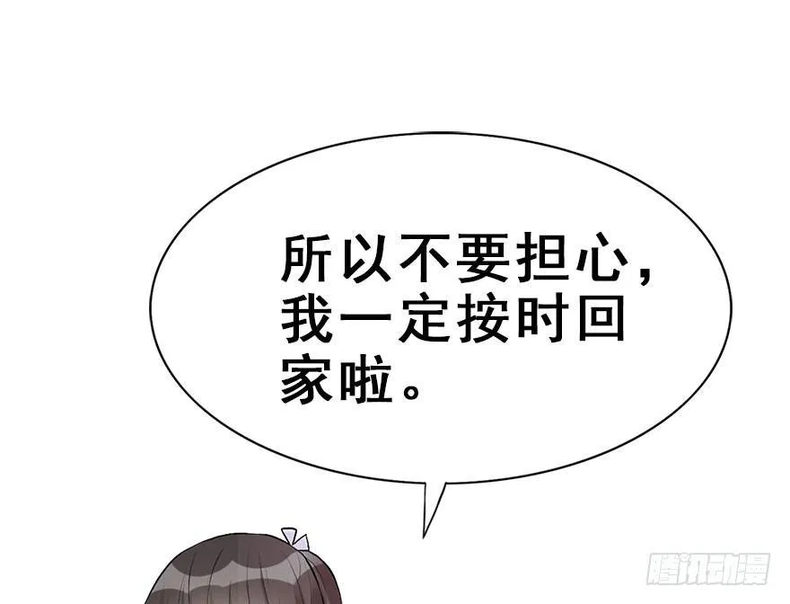 54.之后（3） 第7页