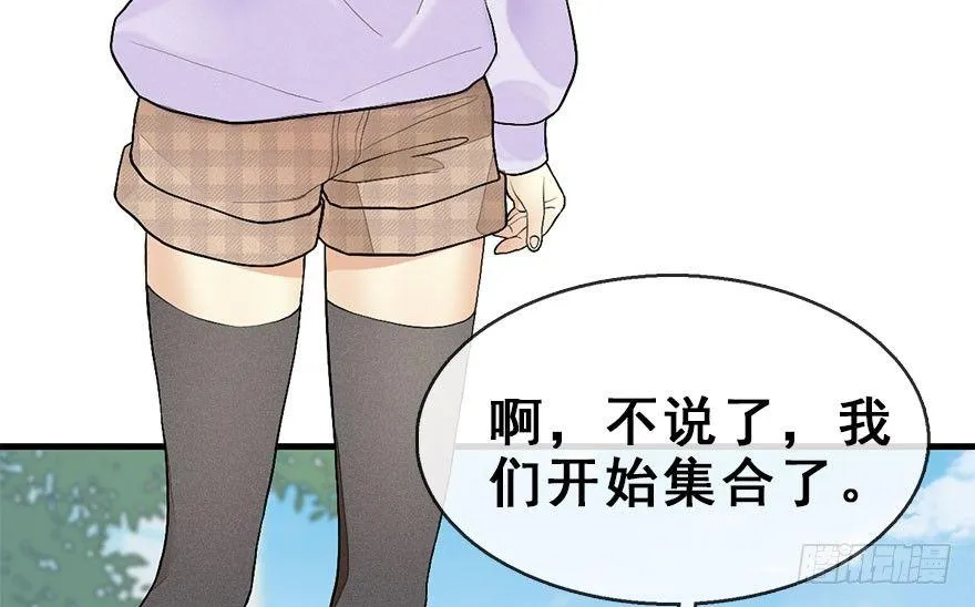 54.之后（3） 第9页