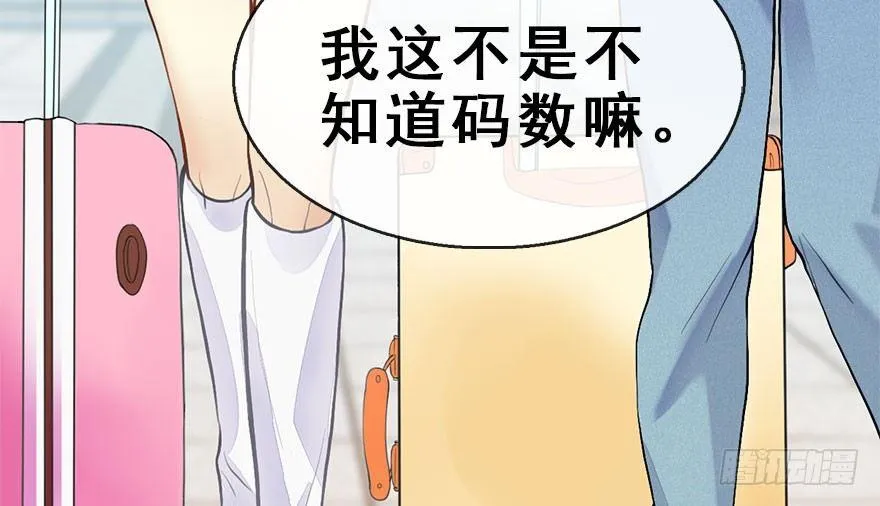 54.之后（3） 第22页