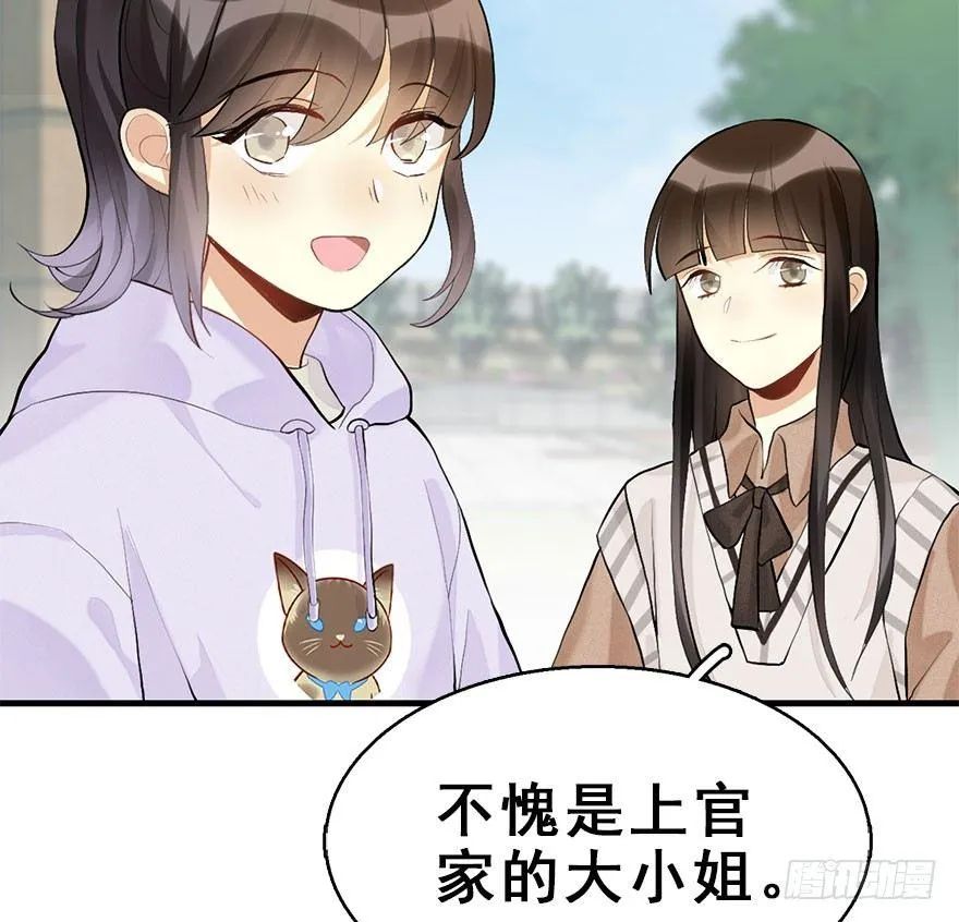 54.之后（3） 第30页
