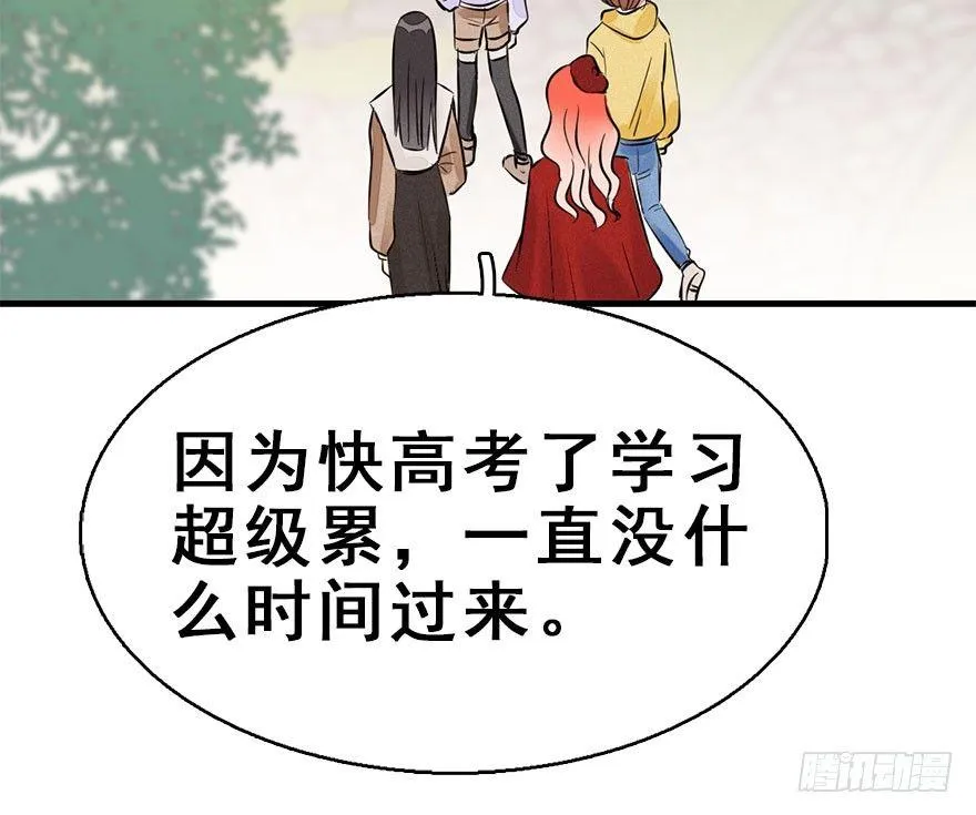 54.之后（3） 第64页