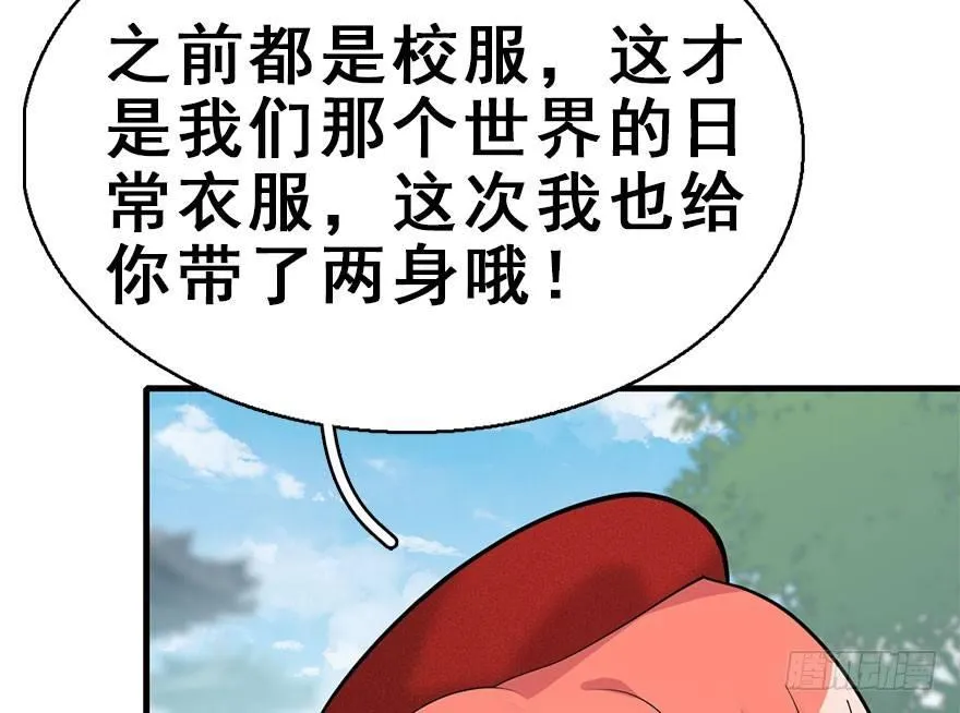 54.之后（3） 第68页