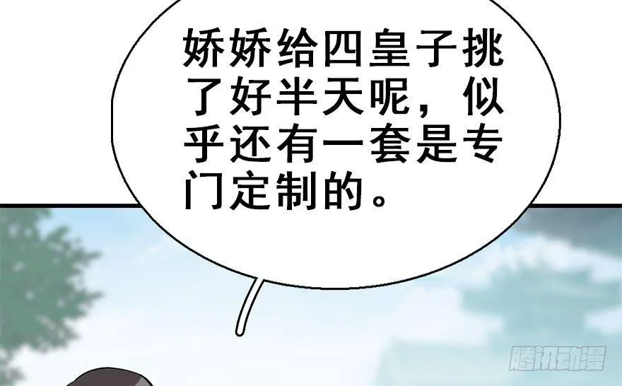 54.之后（3） 第71页