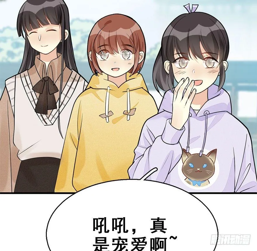 54.之后（3） 第72页