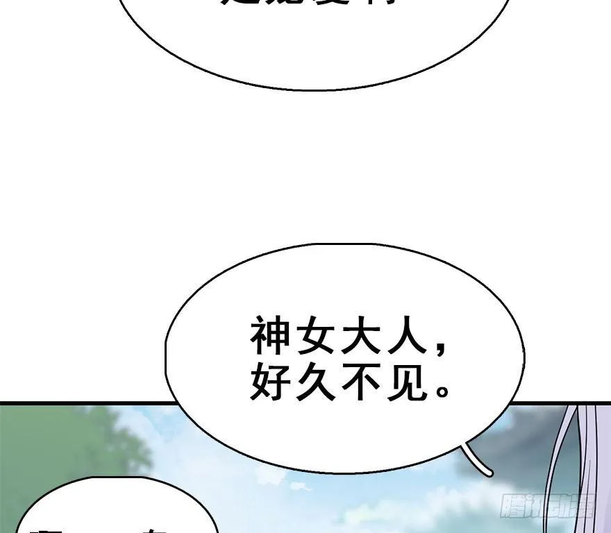 54.之后（3） 第73页