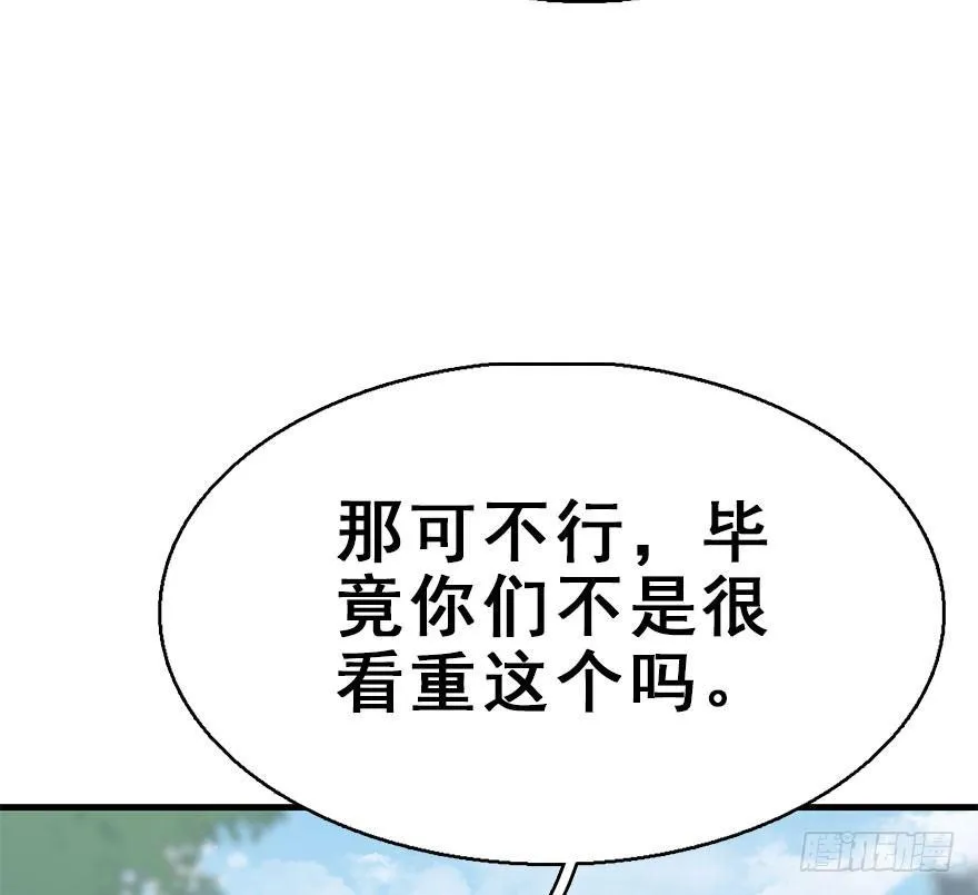 54.之后（3） 第79页