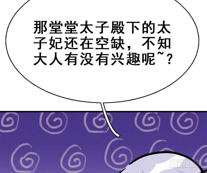 54.之后（3） 第82页