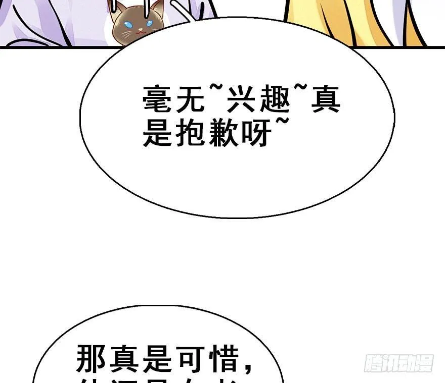 54.之后（3） 第84页