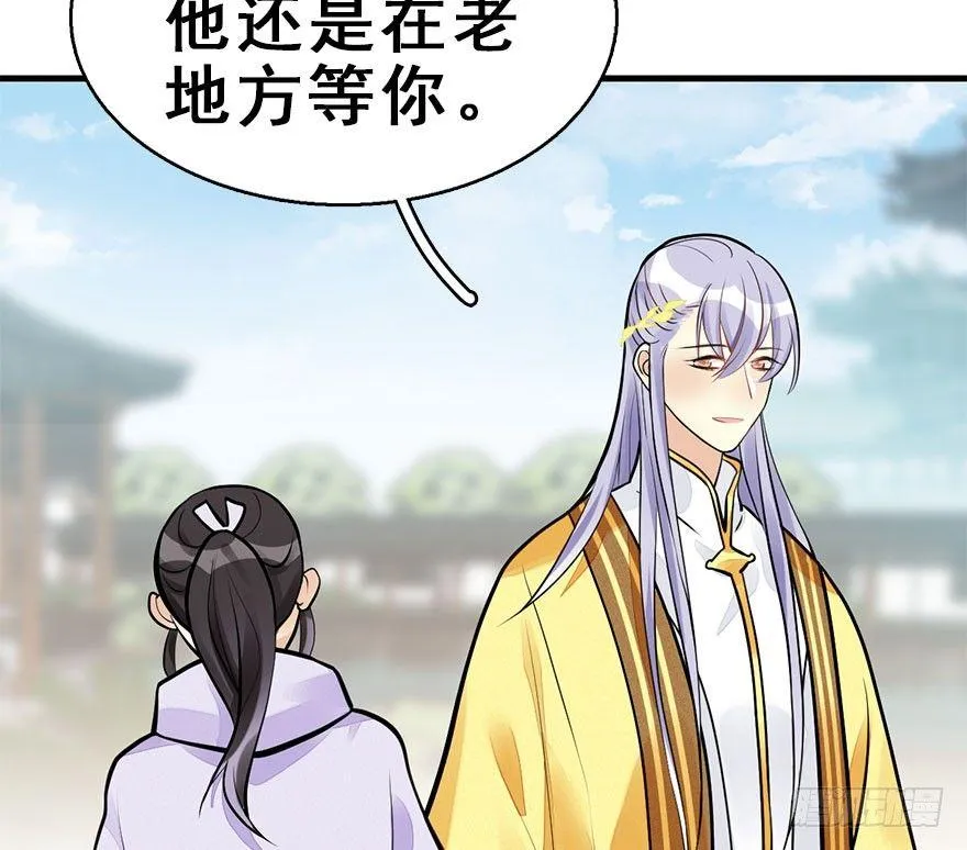 54.之后（3） 第85页