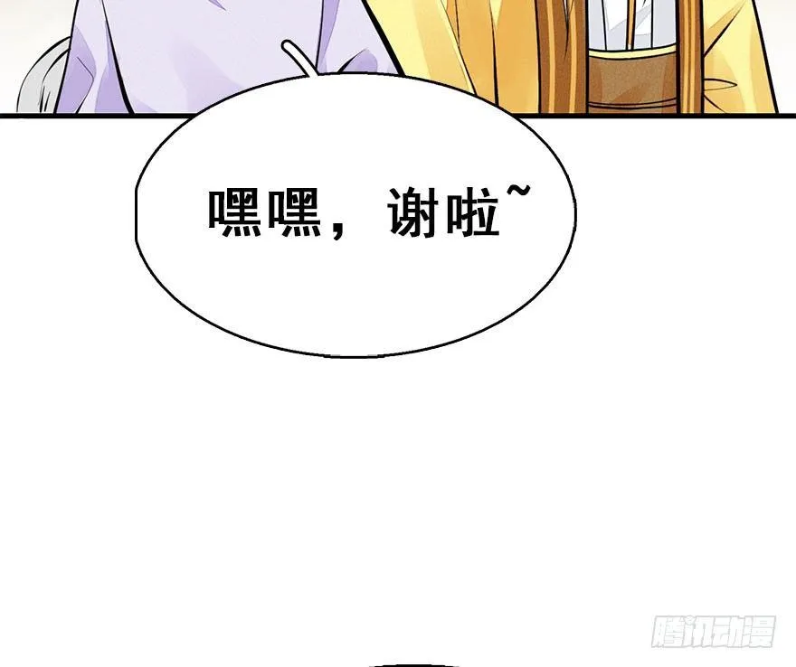 54.之后（3） 第86页