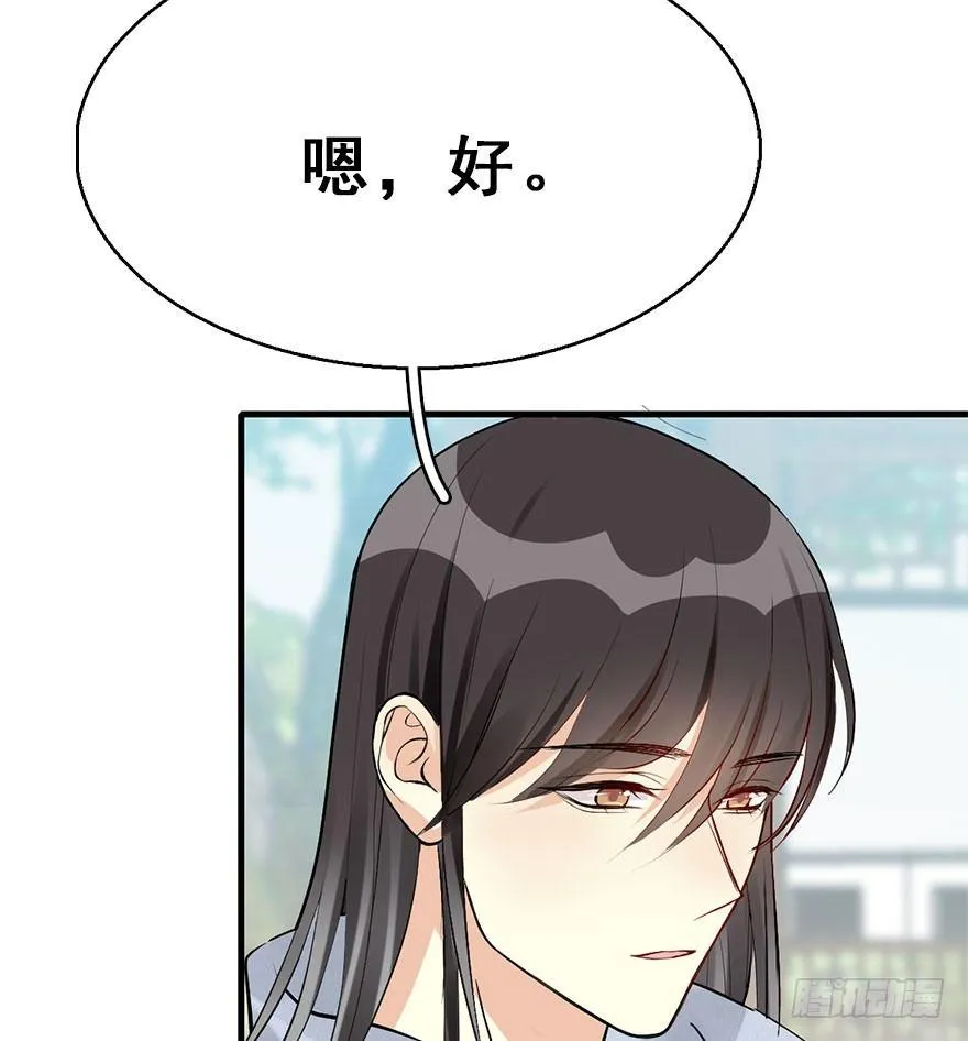 54.之后（3） 第93页