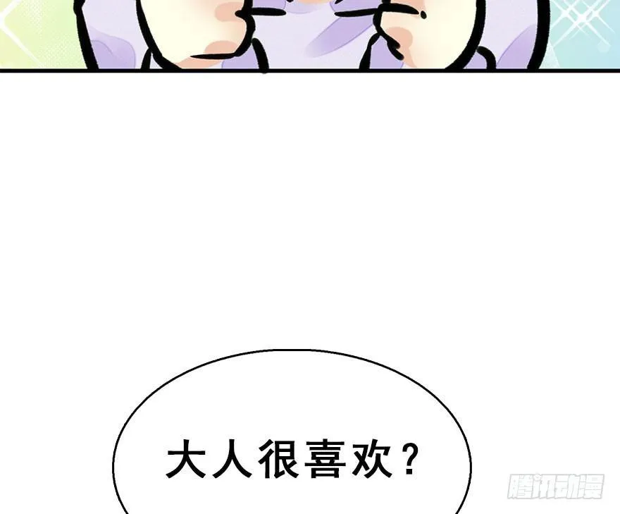54.之后（3） 第100页