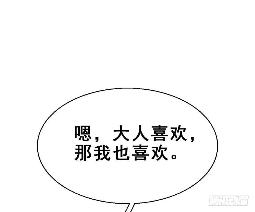 54.之后（3） 第103页