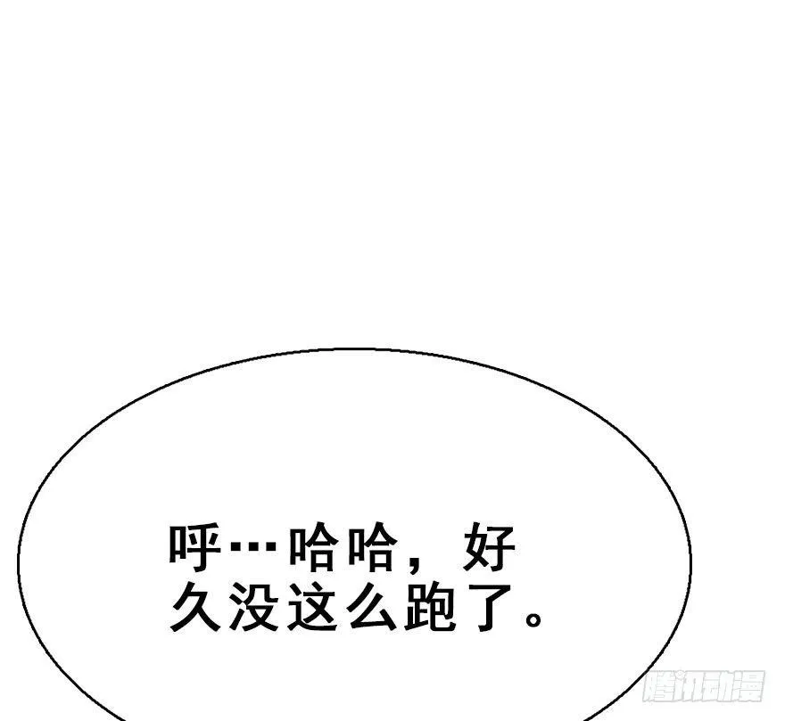 55.新篇章开启！ 第4页