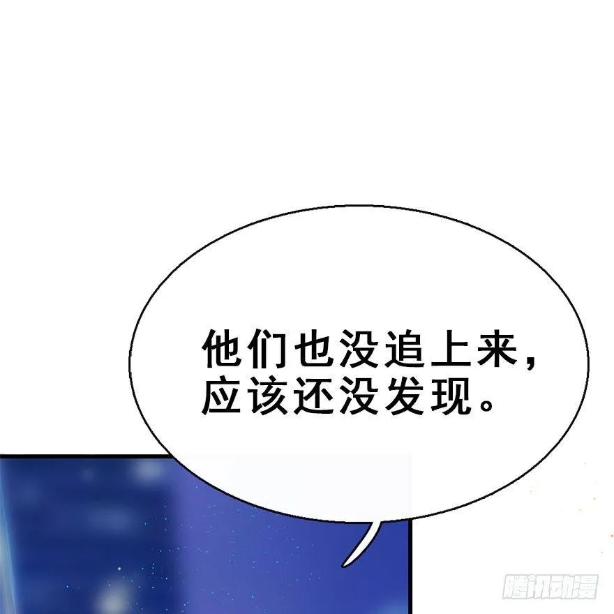 55.新篇章开启！ 第6页