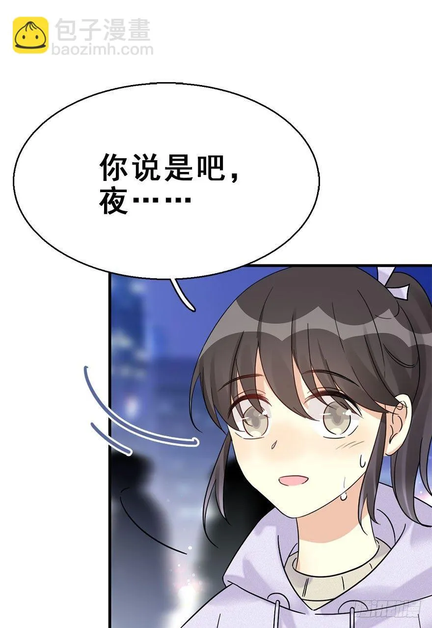 55.新篇章开启！ 第8页