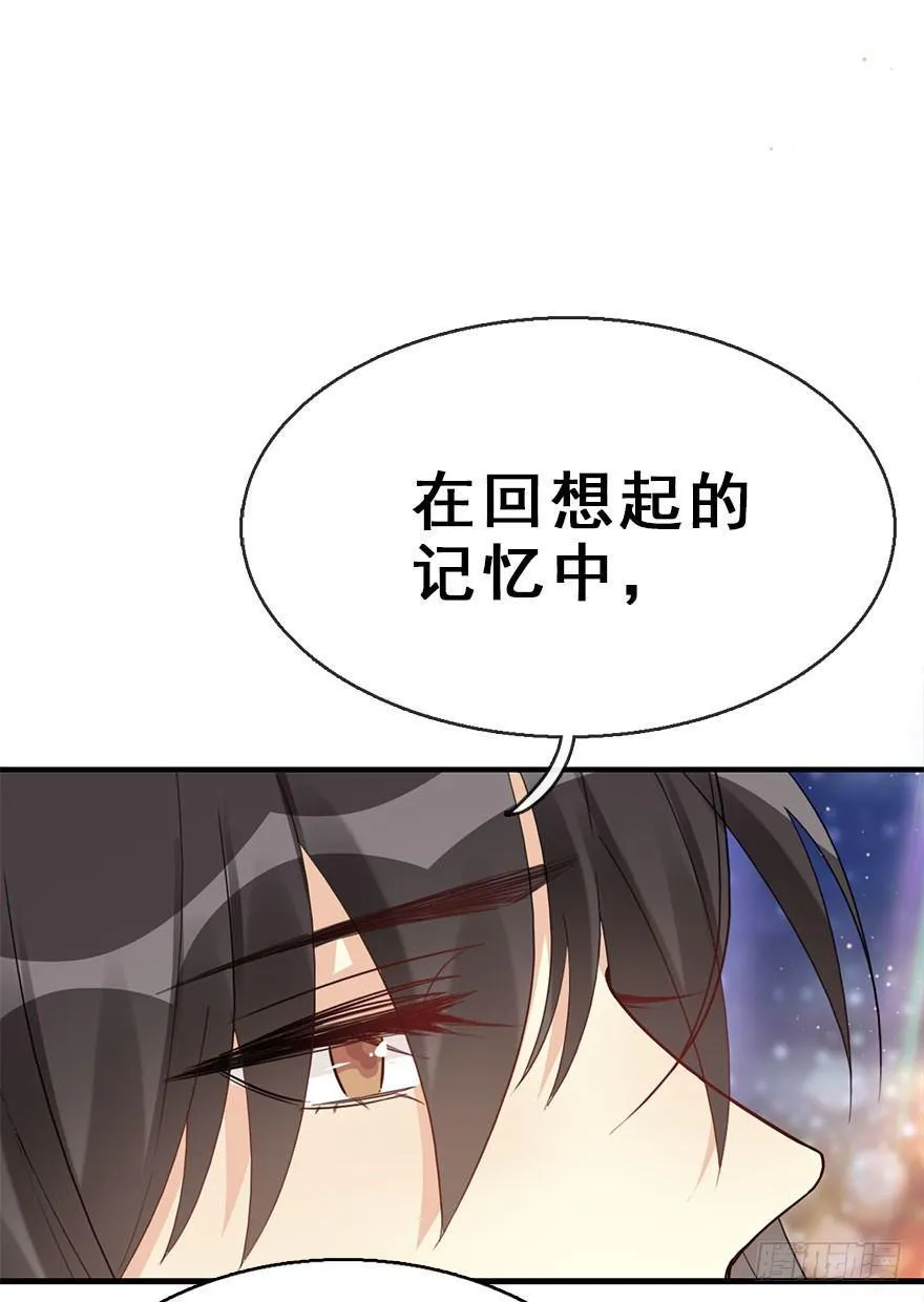 55.新篇章开启！ 第14页