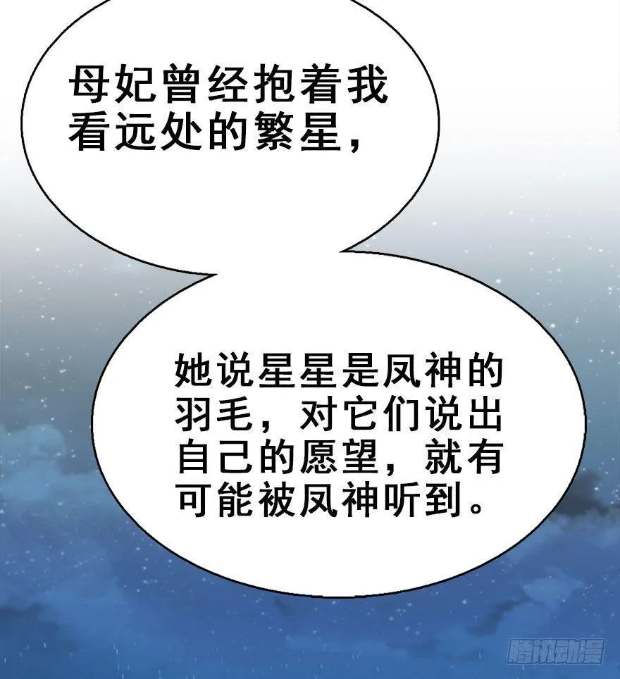 55.新篇章开启！ 第15页