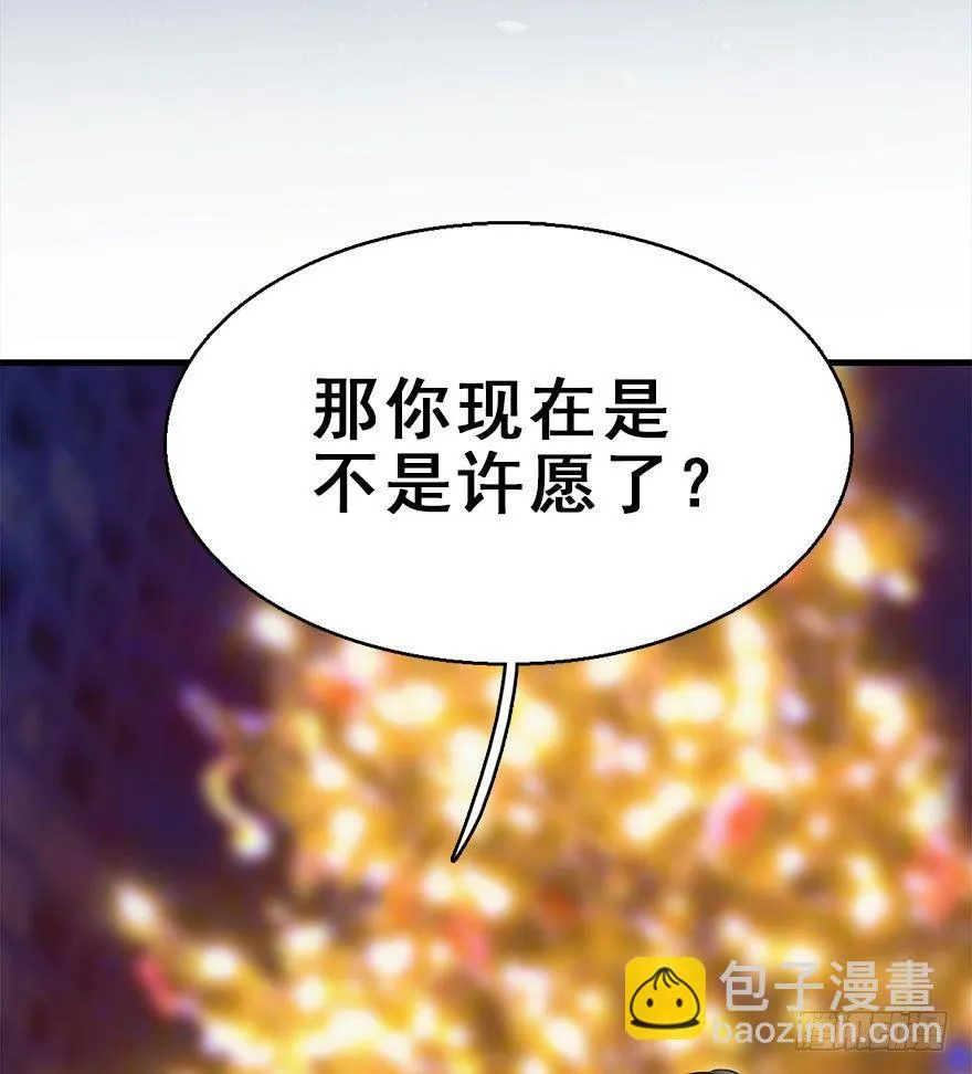 55.新篇章开启！ 第18页