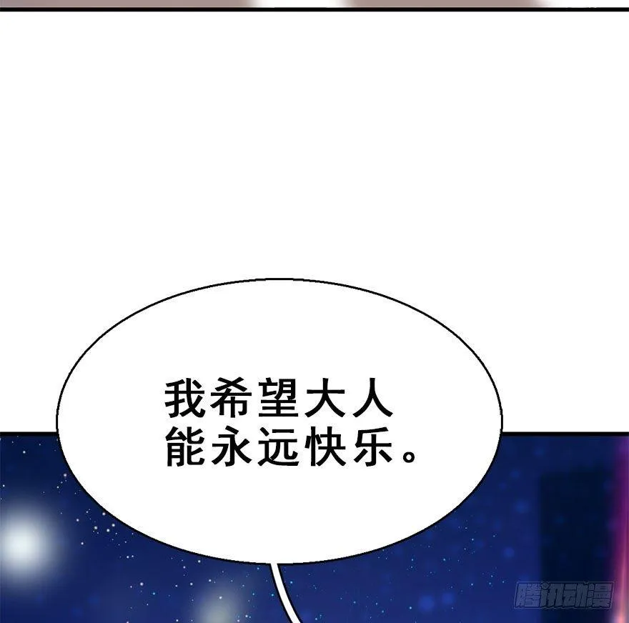 55.新篇章开启！ 第21页