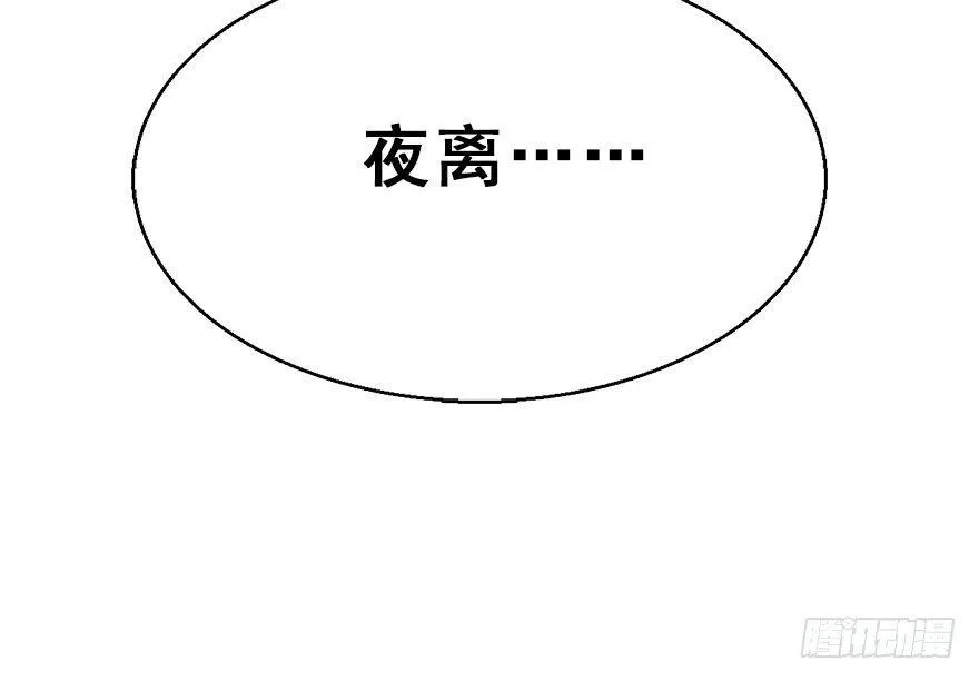 55.新篇章开启！ 第24页