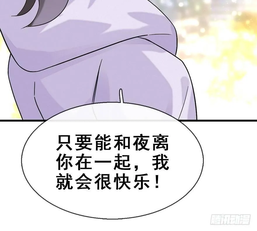 55.新篇章开启！ 第26页