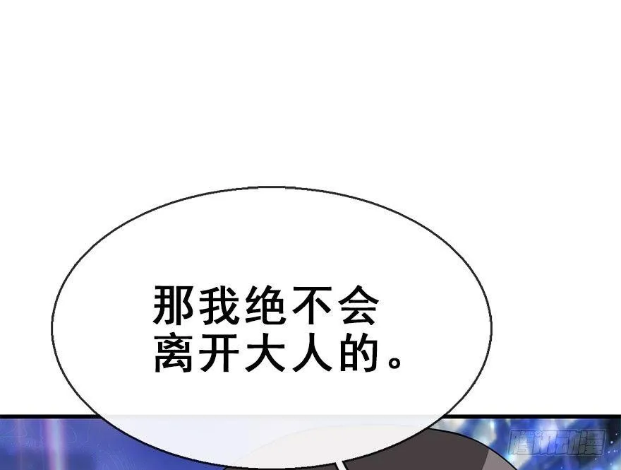 55.新篇章开启！ 第27页