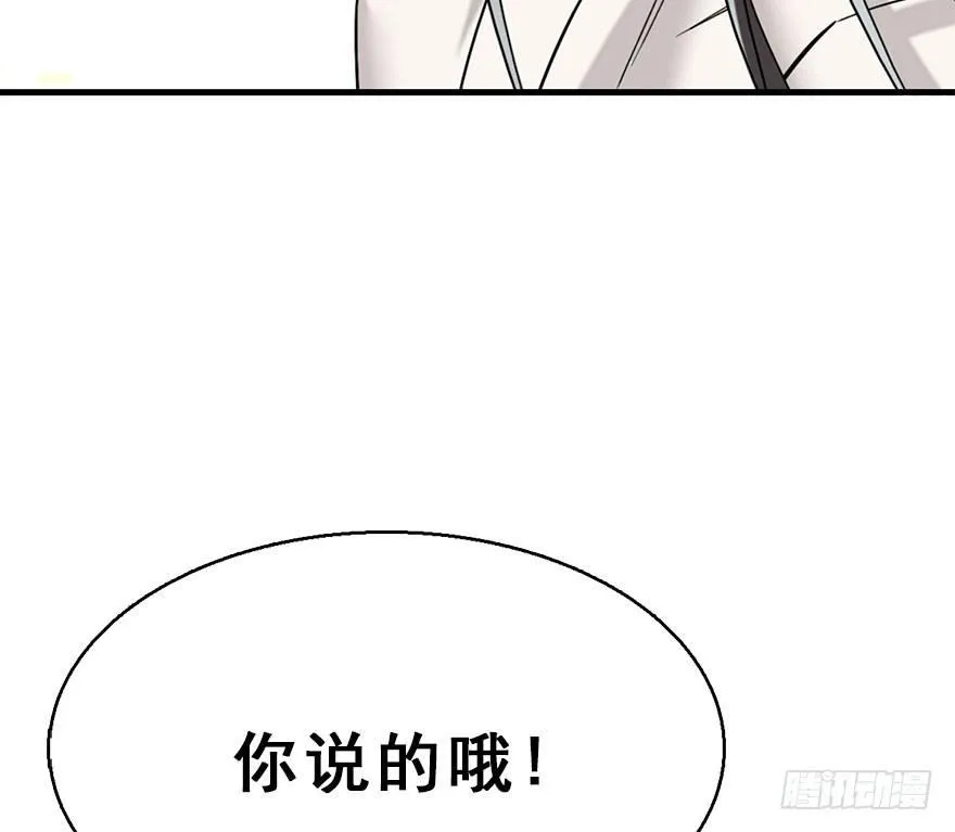 55.新篇章开启！ 第29页