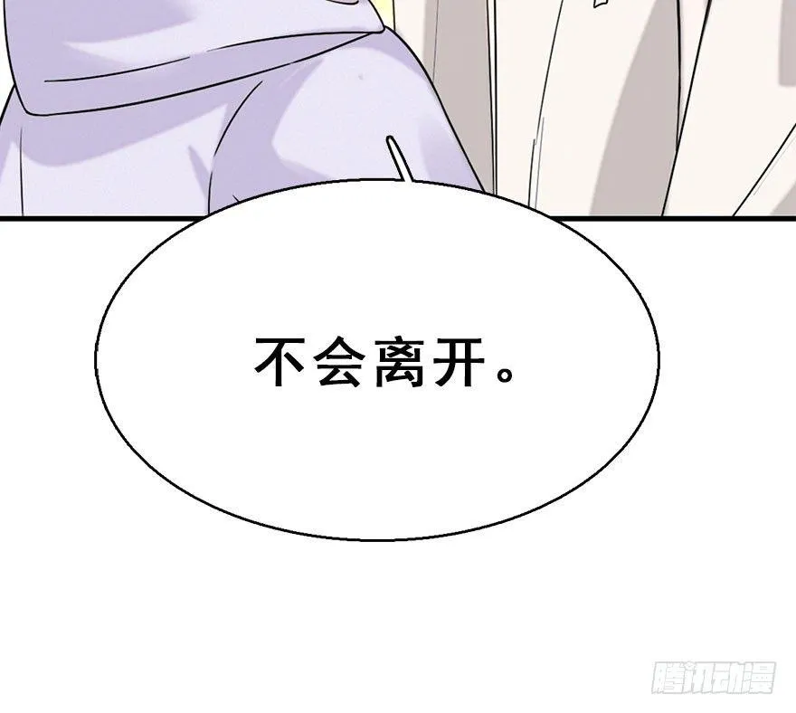 55.新篇章开启！ 第33页