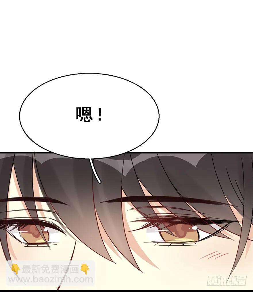 55.新篇章开启！ 第34页