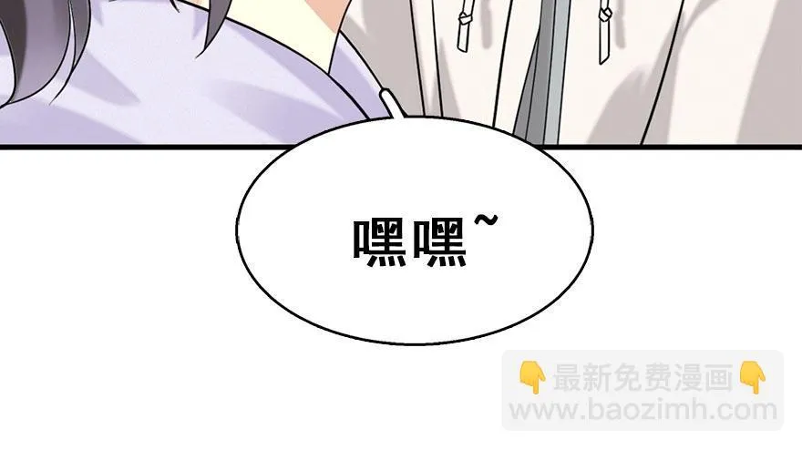 55.新篇章开启！ 第37页