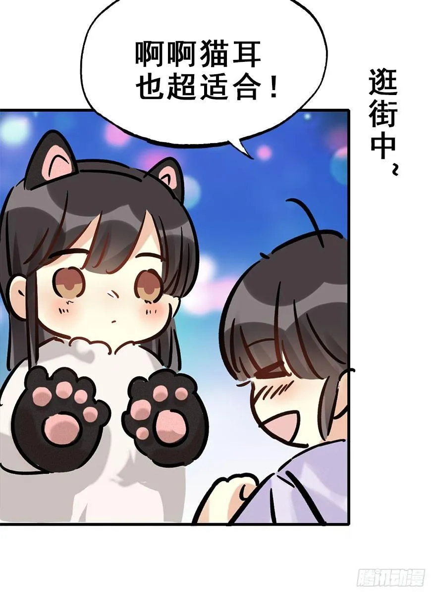 55.新篇章开启！ 第44页