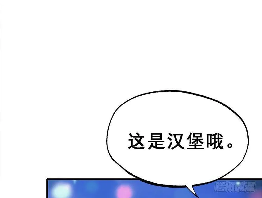 55.新篇章开启！ 第45页