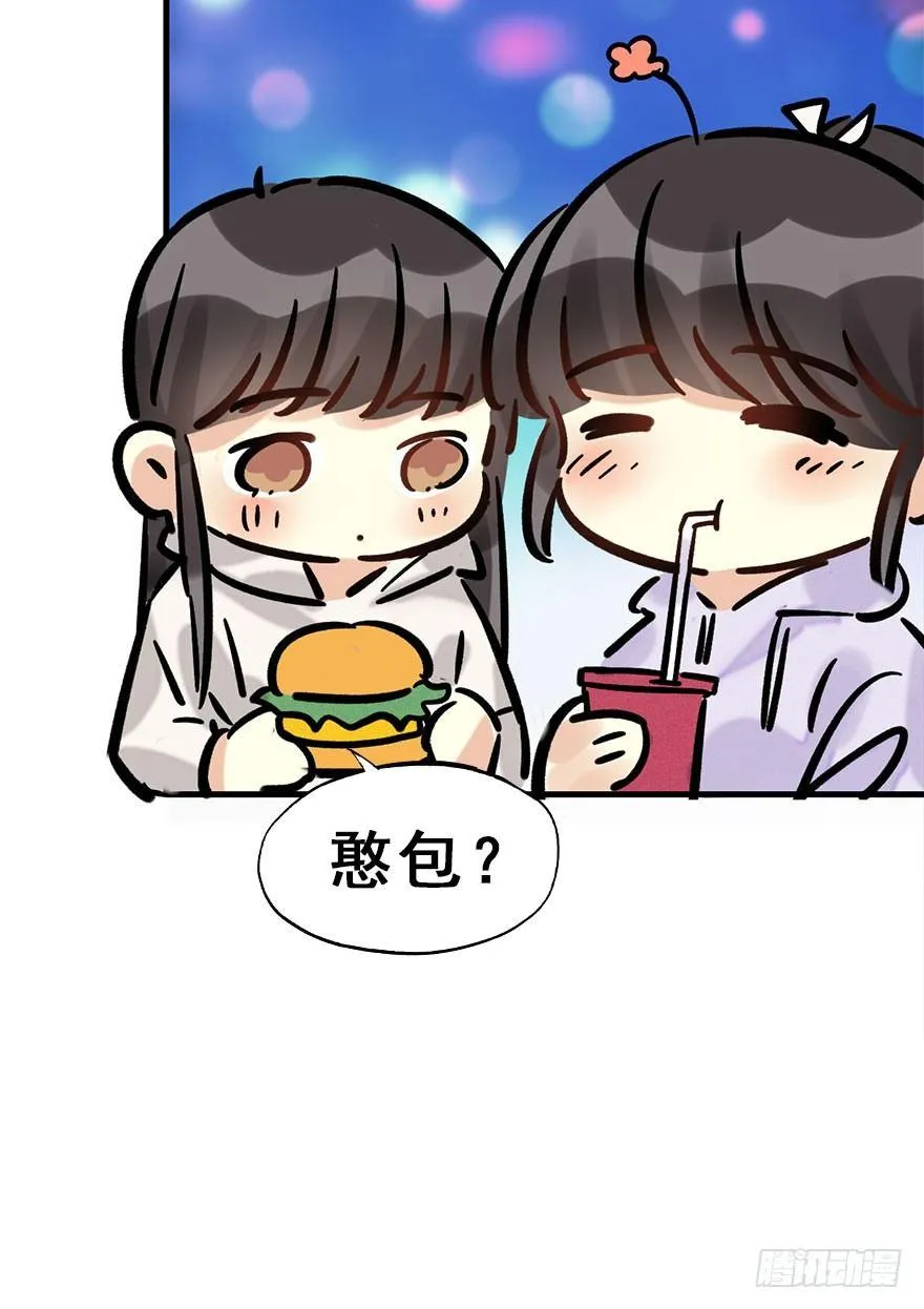 55.新篇章开启！ 第46页