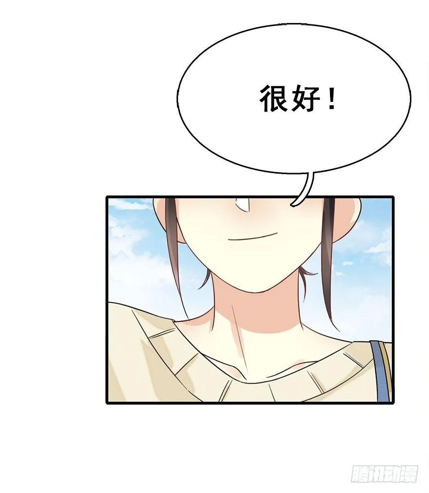 55.新篇章开启！ 第58页