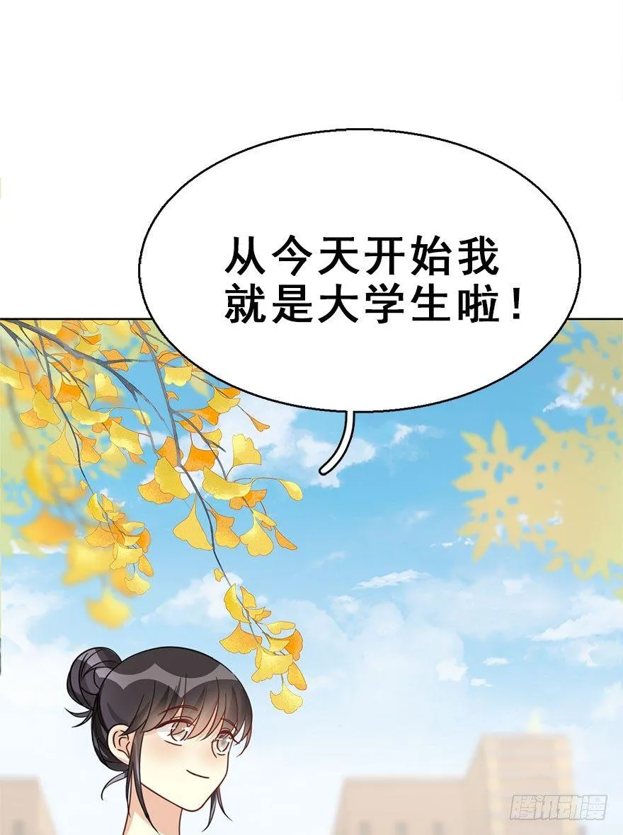 55.新篇章开启！ 第59页