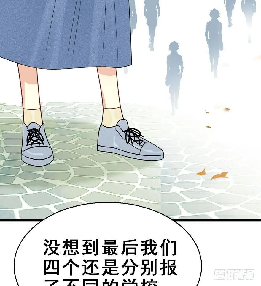55.新篇章开启！ 第61页